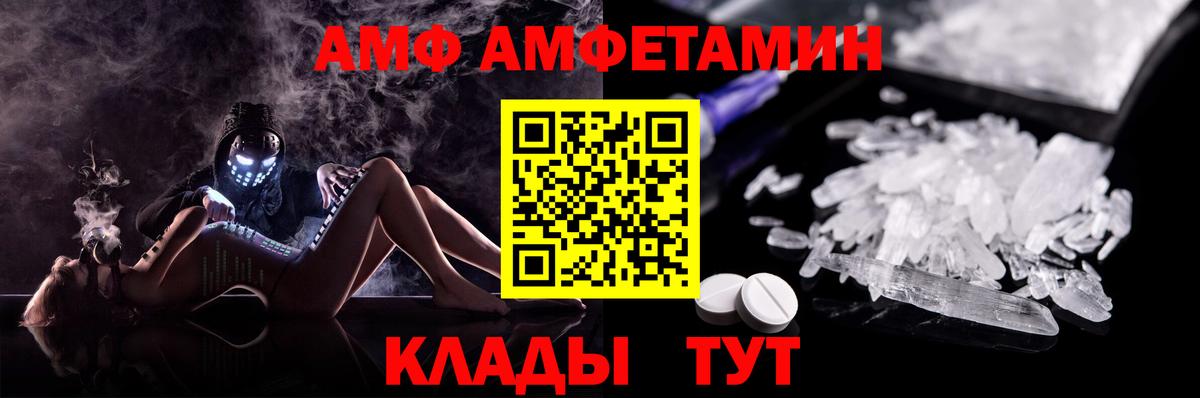 АМФ 98% Кумертау