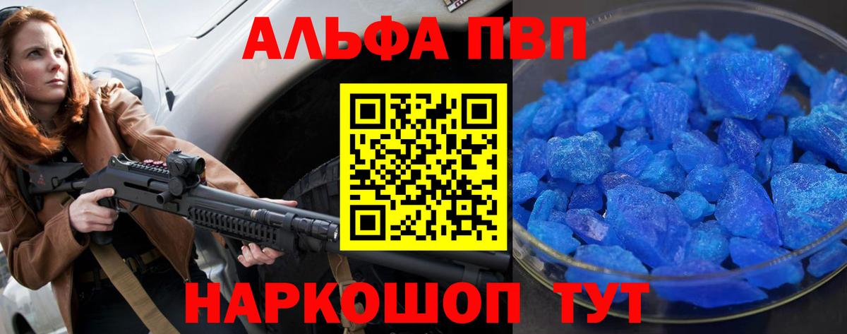 Alfa_PVP Соль  Вход с VPN  Альфа ПВП  Кумертау  Alpha-PVP мука 