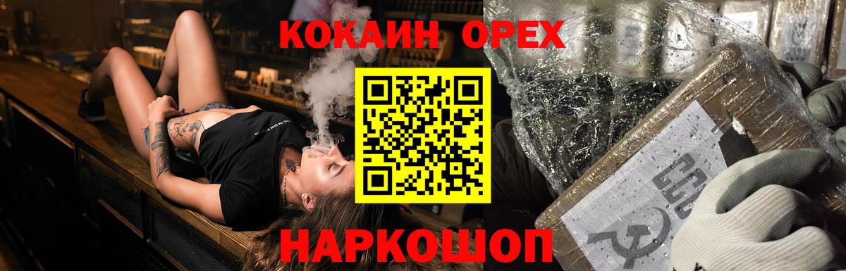 Cocaine Колумбийский  КОКАИН  Кумертау  Вход с VPN  КОКАИН Эквадор 