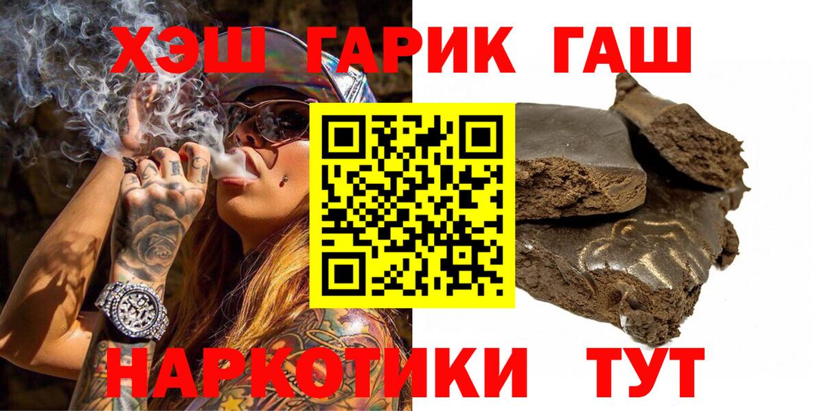 ГАШ Cannabis  Вход с VPN  Кумертау 