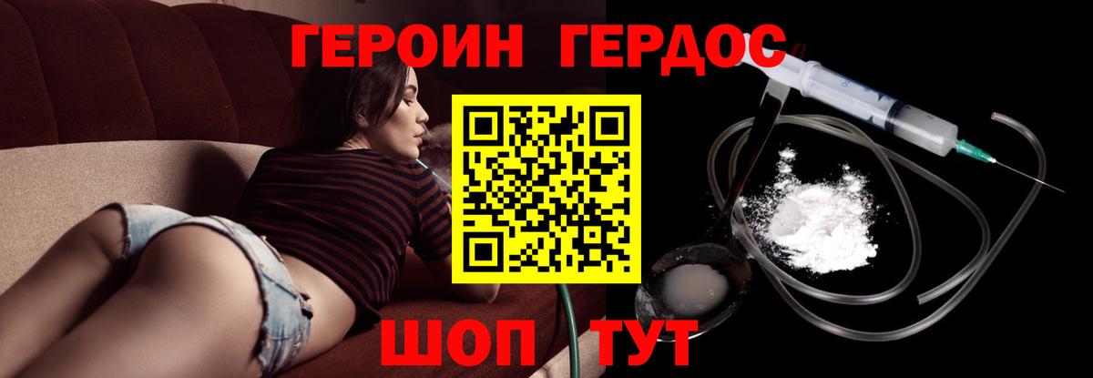 ГЕРОИН  Вход с VPN  Кумертау  Героин Афган 