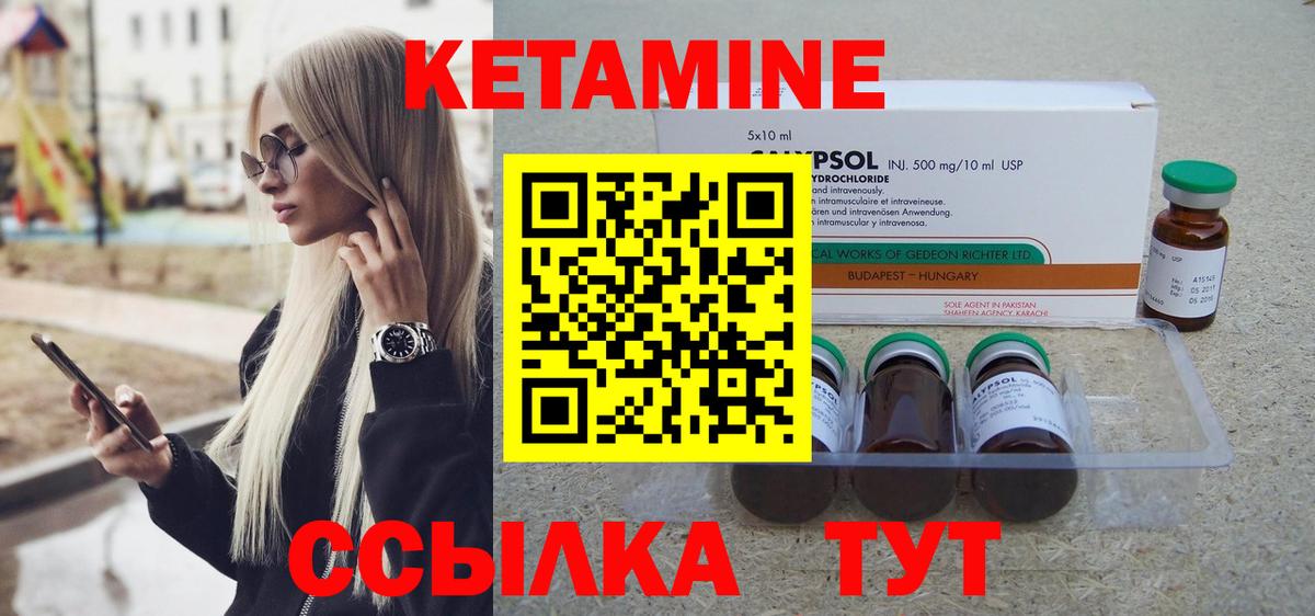 КЕТАМИН VHQ  Вход с VPN  Кумертау 