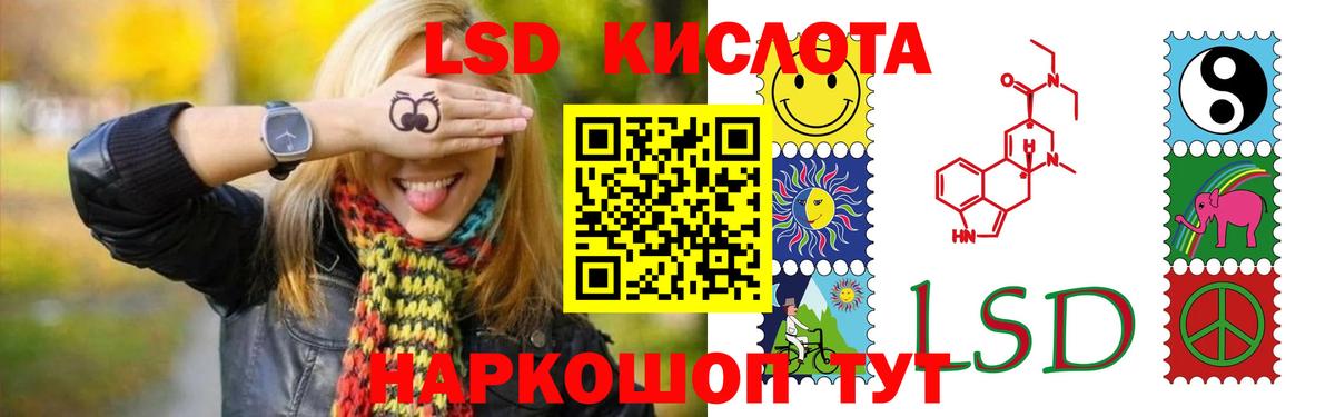 LSD-25 экстази ecstasy  Вход с VPN  Кумертау 