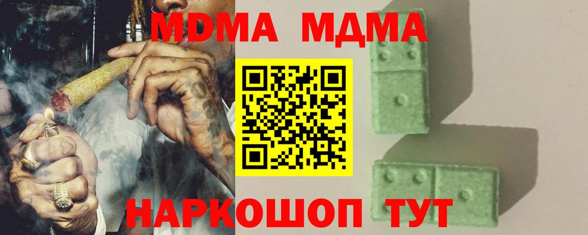 МДМА молли Кумертау