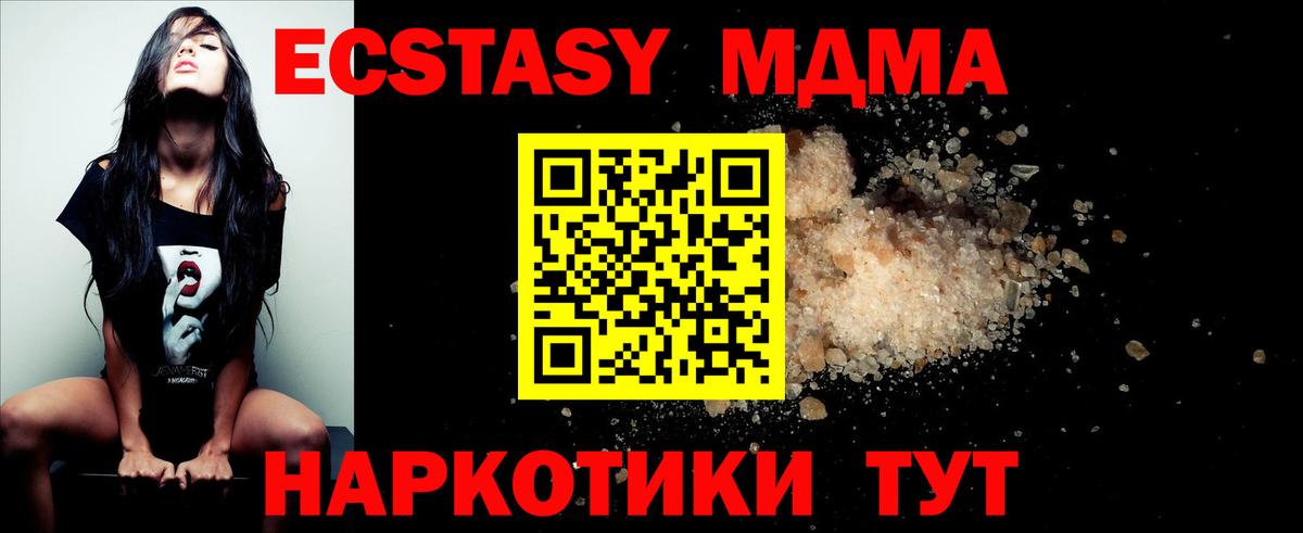 Кумертау  МДМА crystal  MDMA  Вход с VPN 