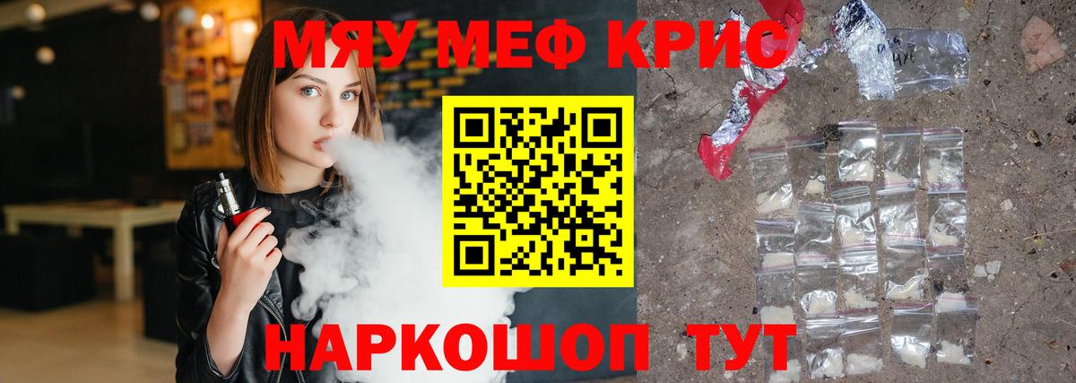 Мефедрон мука Кумертау