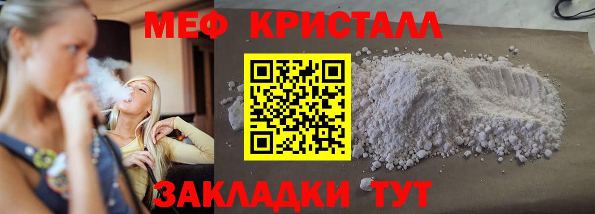 МЕФ кристаллы  ссылка на мегу tor  Меф  Мефедрон 4 MMC  Кумертау  Вход с VPN 