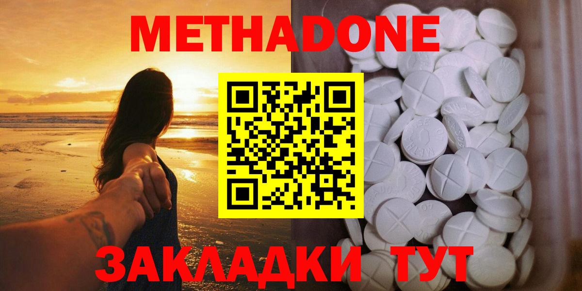 Кумертау  Метадон мёд  Вход с VPN 