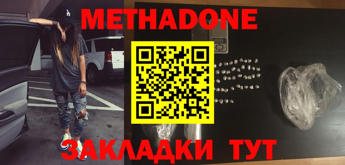 МЕТАДОН кристалл Кумертау