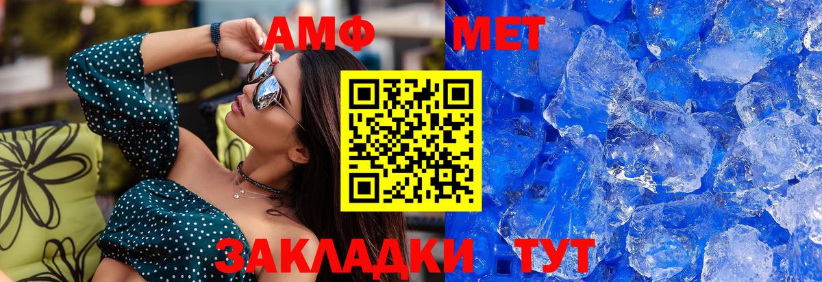 МЕТАМФЕТАМИН Methamphetamine Кумертау