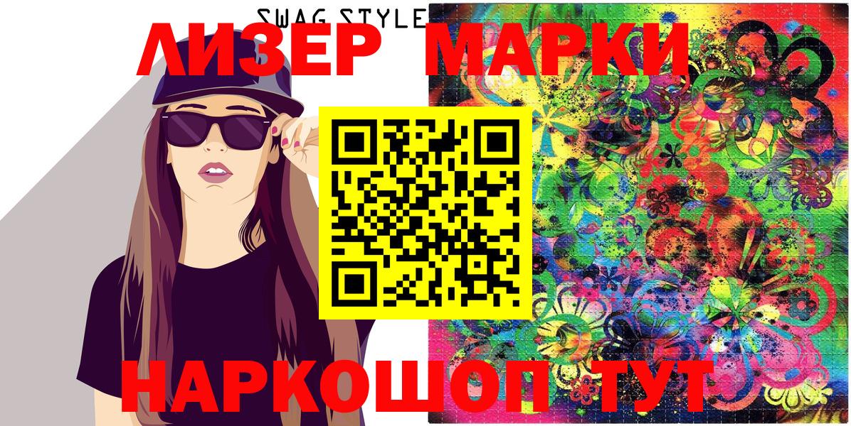 Марки NBOMe 1500мкг Кумертау