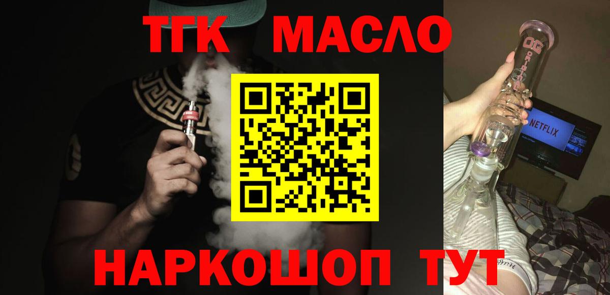 ТГК Wax Кумертау