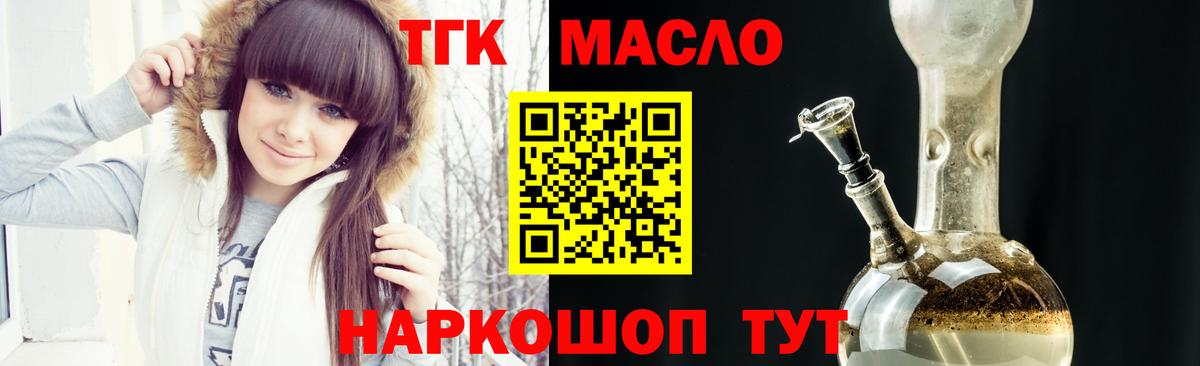Кумертау  ТГК гашишное масло  Вход с VPN 