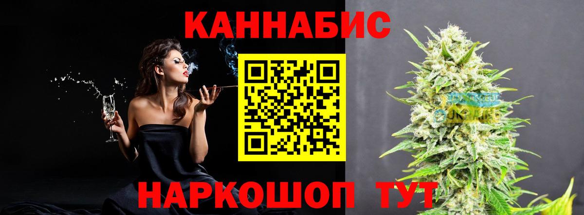 Каннабис Bruce Banner Кумертау